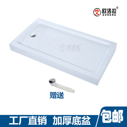 欧洛拉淋浴房底座盘底盆加厚加大