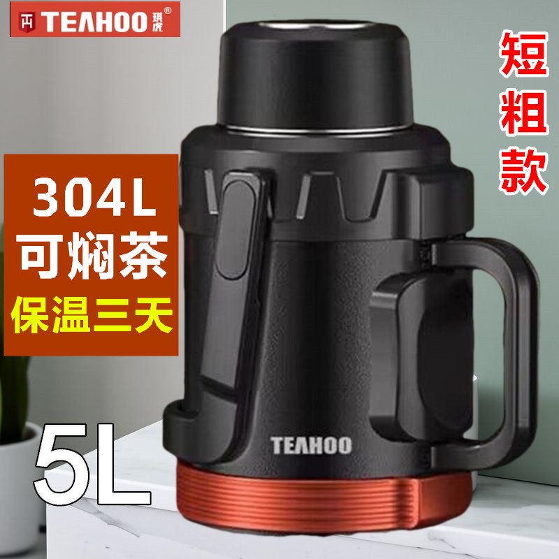 琪虎墩墩壶大容量保温壶