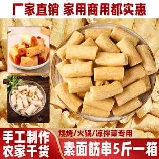 巧总管豆棍豆制品素豆肠人造肉干货豆棍素肉商用豆笋批发火锅麻辣