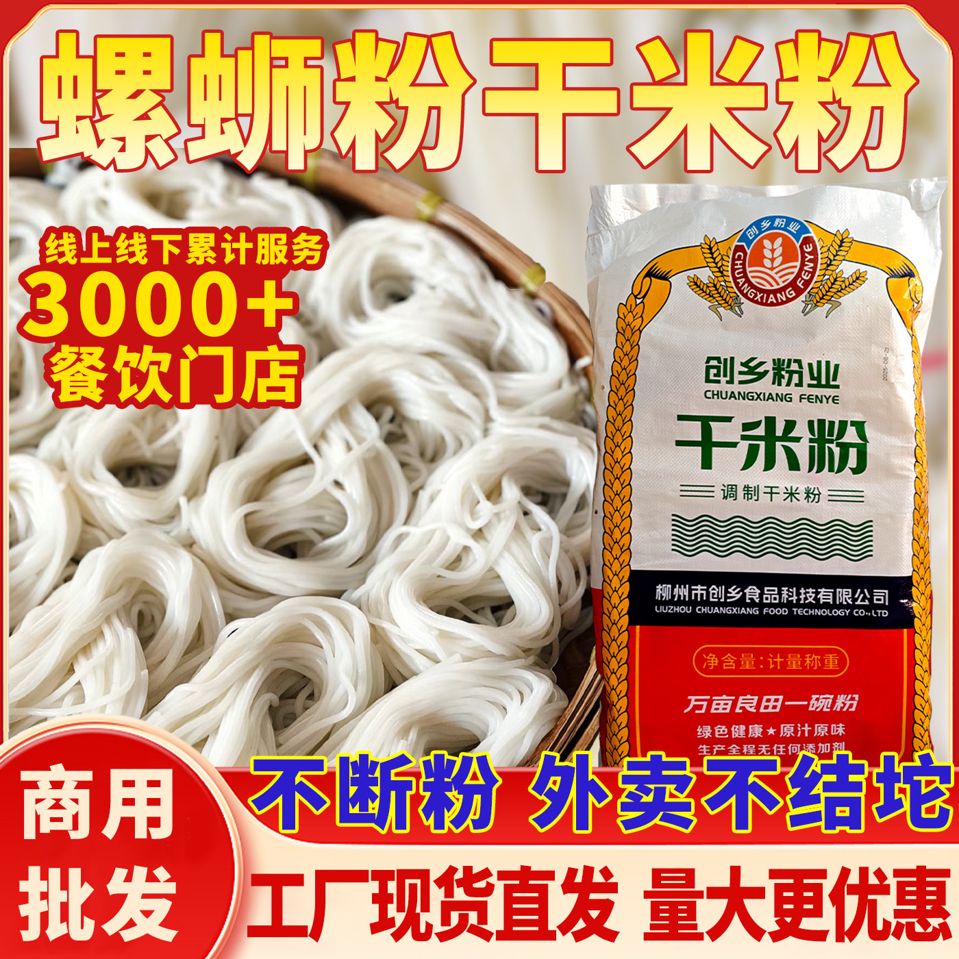 创乡米粉螺蛳粉专用米粉商用干米粉米线不结坨桂林米粉商用批发,粮油调味/速食/干货/烘焙,螺蛳粉,淘宝优惠券,粉丝福利购,淘宝优惠卷