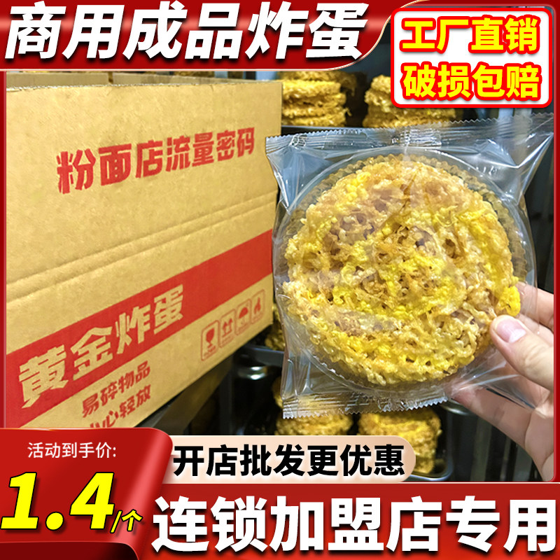 黄金成品炸蛋商用批发网红螺蛳粉专用漩涡螺旋大号油炸半成品食材