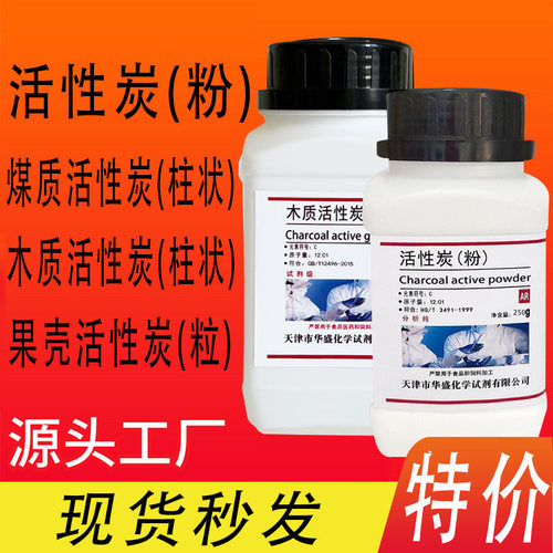 活性碳粉AR500g活性炭粉