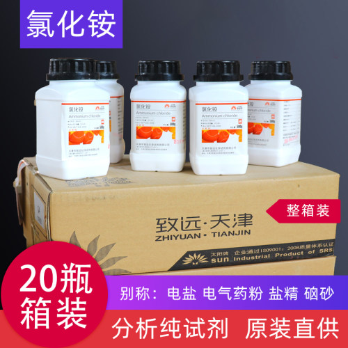 氯化铵整箱装电盐电气药粉