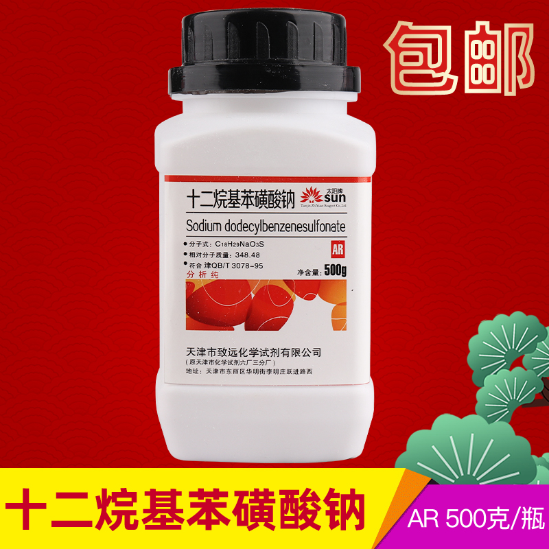 十二烷基苯磺酸钠las固体粉末