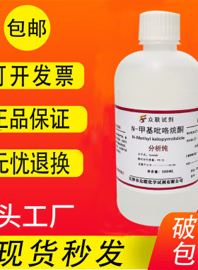 N-甲基吡咯烷酮nmp溶剂