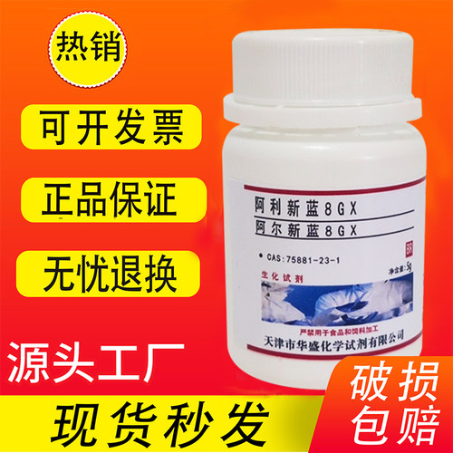 阿尔新蓝8GX阿利新兰8GX1g