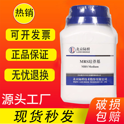 MRS琼脂（MRSA）CM188250g