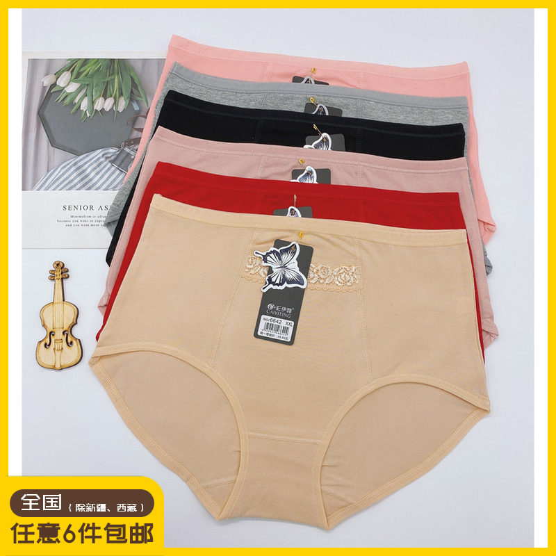 彩伊婷女士高腰内裤三角裤6642纯棉吸汗透气舒适简约,女士内衣/男士内衣/家居服,女三角裤,淘宝优惠券,粉丝福利购,淘宝优惠卷
