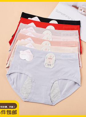 澳美娇女士内裤生理裤7074莫代尔RC棉透气柔软高弹防漏