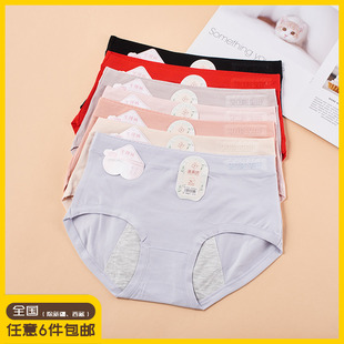 澳美娇女士内裤生理裤7074莫代尔RC棉透气柔软高弹防漏