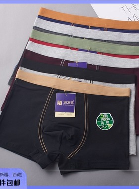 洲发亮男士内裤平角裤5775/5773弹力棉高弹柔软贴身舒适运动