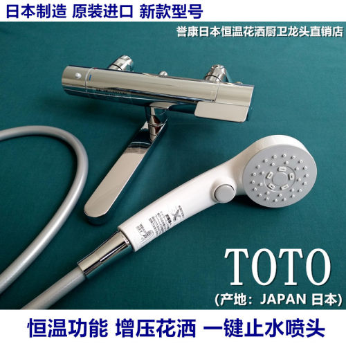 Toto恒温花洒质量怎么样 Toto恒温花洒口碑怎么样 小麦优选 Toto恒温花洒质量怎么样 Toto恒温花洒口碑怎么样 小麦优选