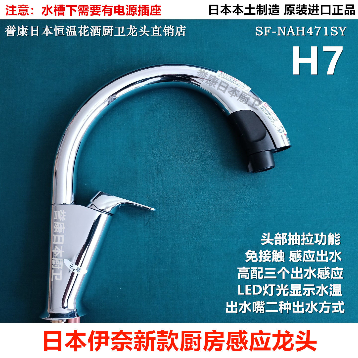 (现货)日本伊奈INAX高端A5 H7厨房龙头菜盆水槽感应抽拉龙头