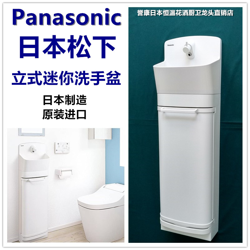 （现货）日本原产松下Panasonic洗手盆浴室柜一体式+单冷水龙头 家装主材 挂墙式洗脸盆 原图主图