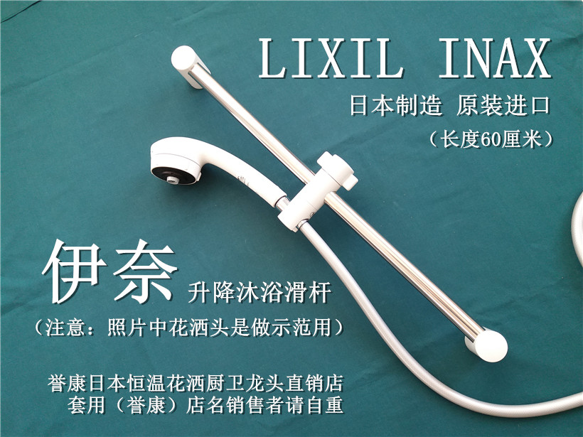 (goods in stock)Japan Original Imported Ina Flower sprinkling Lifting Slider TOTO Mizakae Flower sprinkling size suit availablein the Decoration main material , Toiletries , Bathroom faucet , Shower lifter category - from Buy2taobao.com to provide professional Taobao agent buy service