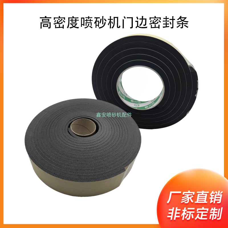 密封胶条喷砂机配件耐磨密封胶条