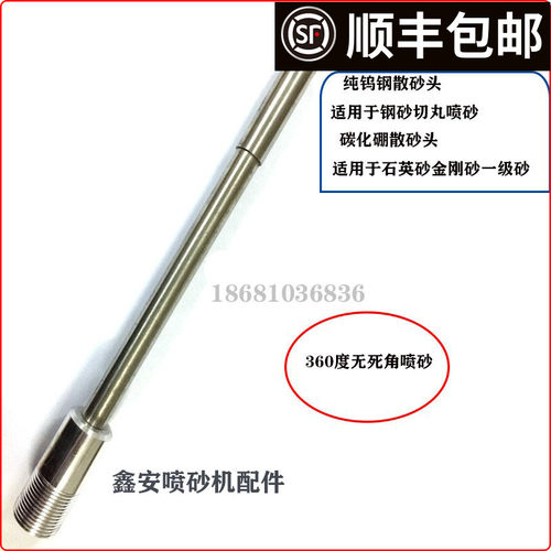 管道内壁喷砂器小孔专用除锈防腐