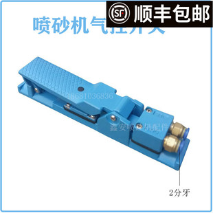 手柄 移动高压喷砂机配件船厂用气控开关喷砂房遥控手把开关压把式