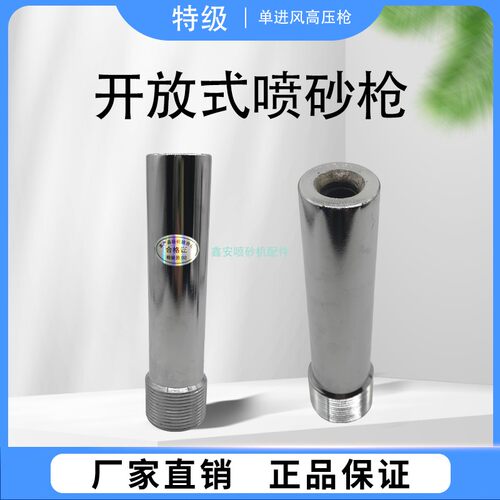特级碳化硼单双进风喷砂枪正品