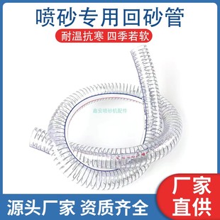 新品手自动喷砂机回吸透明砂管加厚带钢丝耐磨耐高压高温打沙抗弯