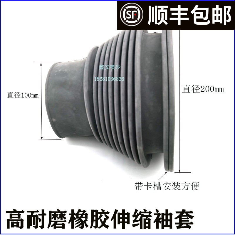 新品手动喷砂机配件方便伸缩袖套