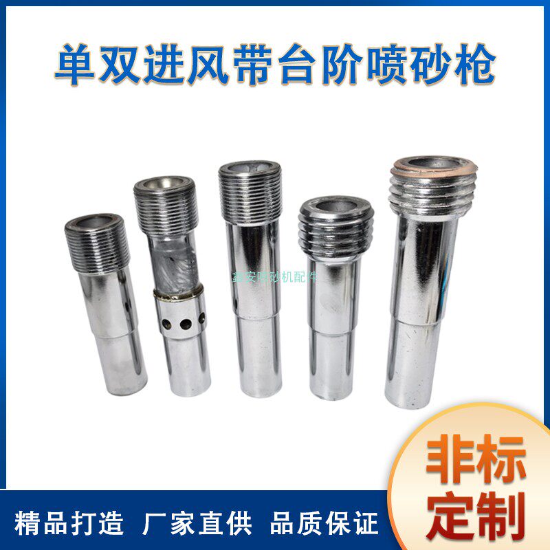船舶厂翻新除锈单双进风高密度纯钨钢喷沙枪头高压钢砂切丸用喷枪