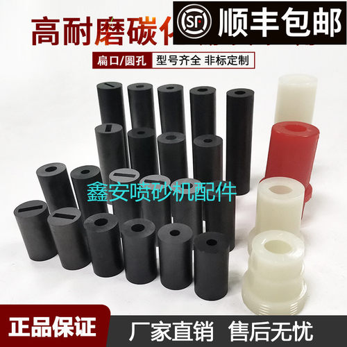 碳化硼喷嘴喷砂机正品箱式打沙嘴