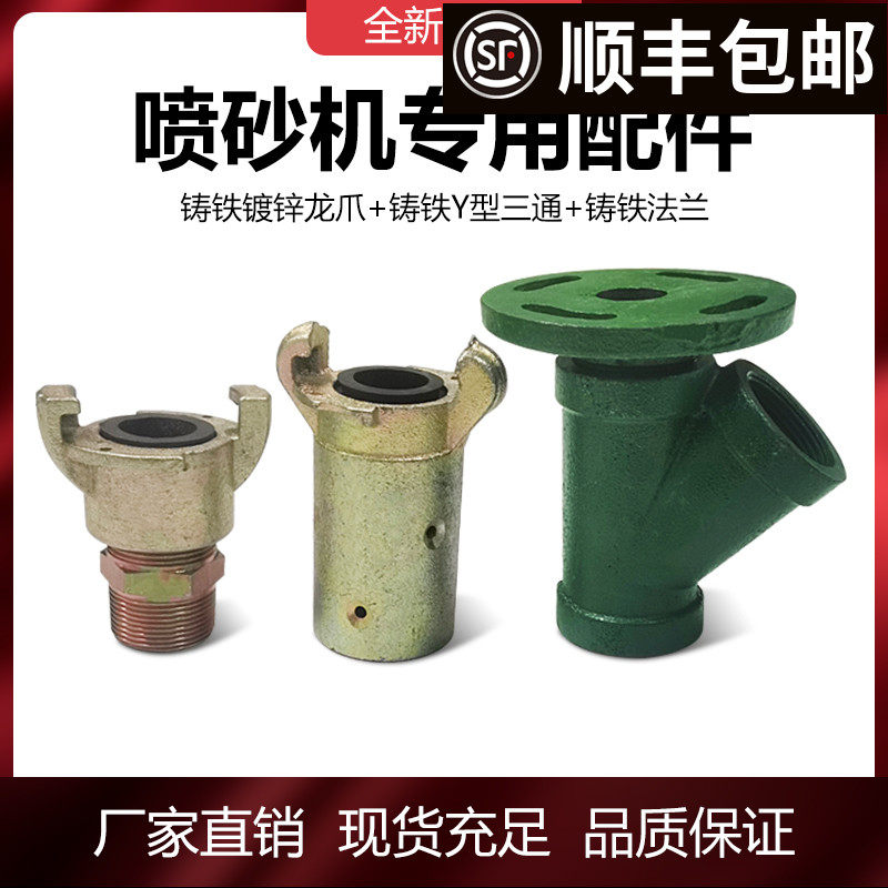 移动高压开放式喷沙机罐配件龙爪