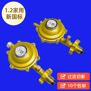 脱管自动断气璐美牌防爆减压阀1.2家用低压阀漏气自锁液化气阀门