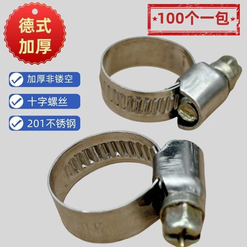 煤气管加厚不锈钢德式喉箍管夹