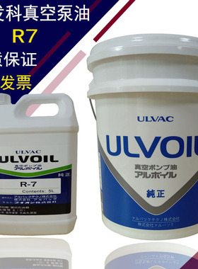 日本ULVAC原装爱发科真空泵油ULVOIL专用润滑油R4 R75L20L SMR100