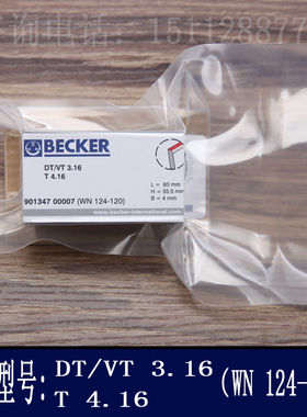 BECKER贝克真空泵碳片 刮片叶片石墨旋片DT/VT3.16T4.16WN124-120