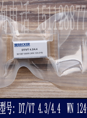 BECKER贝克真空泵碳片 刮片叶片石墨片旋片DT/VT4.3/4.4WN124-219