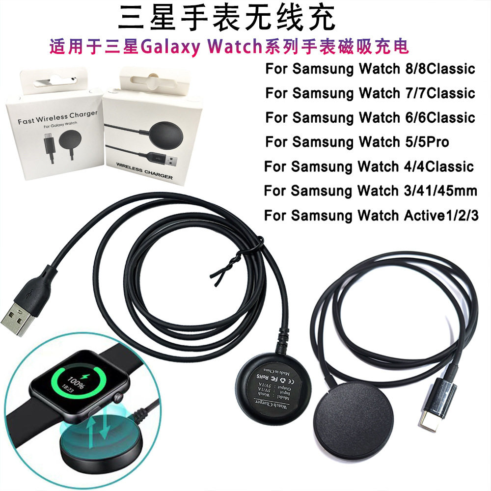 磁吸手表充电器适用三星Galaxy Watch4/5/6/7/8
