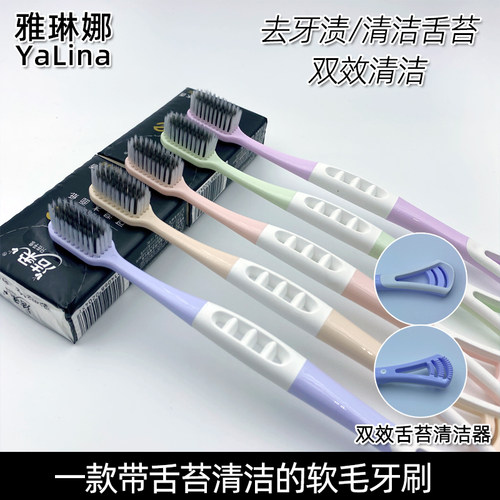 雅琳娜竹炭软毛牙刷5支装