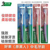 好来黑人牙刷中毛成人大头小头男女士情侣家用家庭装 去牙渍烟渍
