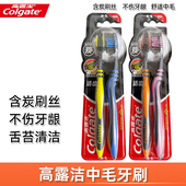 高露洁牙刷中毛成人4支大头中硬毛竹炭去牙渍烟渍抗菌家用家庭装