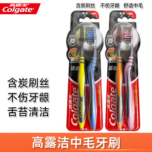 高露洁牙刷中毛成人4支大头中硬毛竹炭去牙渍烟渍抗菌家用家庭装