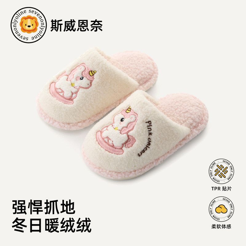 儿童居家暖绒绒棉拖鞋舒适加绒保暖中大童防滑亲子地板拖新款室内