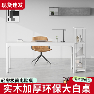 北欧ins轻奢极简书桌白色办公桌女生卧室家用书桌 简易电脑桌台式