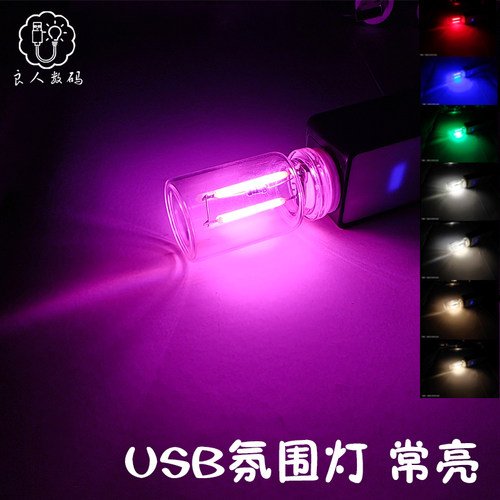 常亮usb小夜灯跨境新款床头车载氛围灯陶瓷LED玻璃瓶浪漫迷你