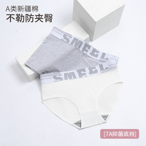 女士纯棉内裤中性宽边运动四角