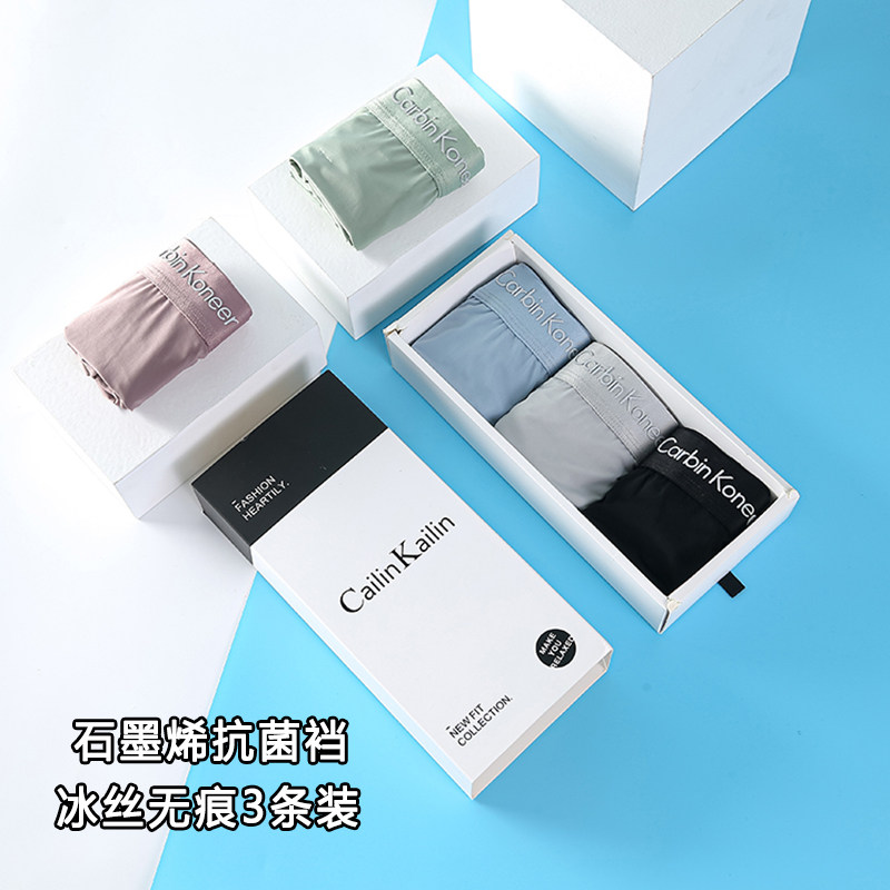 3条女无痕冰丝内裤夏抗菌石墨稀薄款透明中腰四角三角透气速干