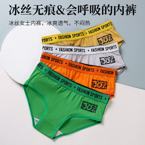 女士冰丝内裤夏石墨烯抗菌les帅T四角三角透气无痕薄款宽松中腰