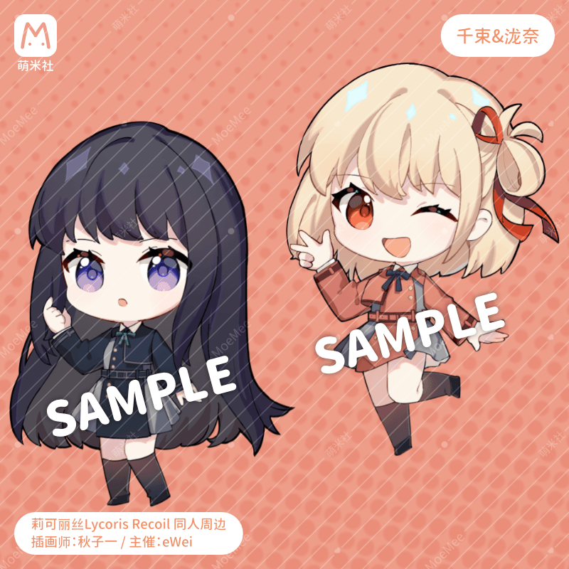 原创莉可丽丝挂件徽章同人周边