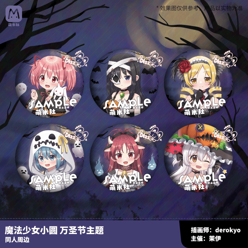 原创魔法少女小圆同人周边吧唧