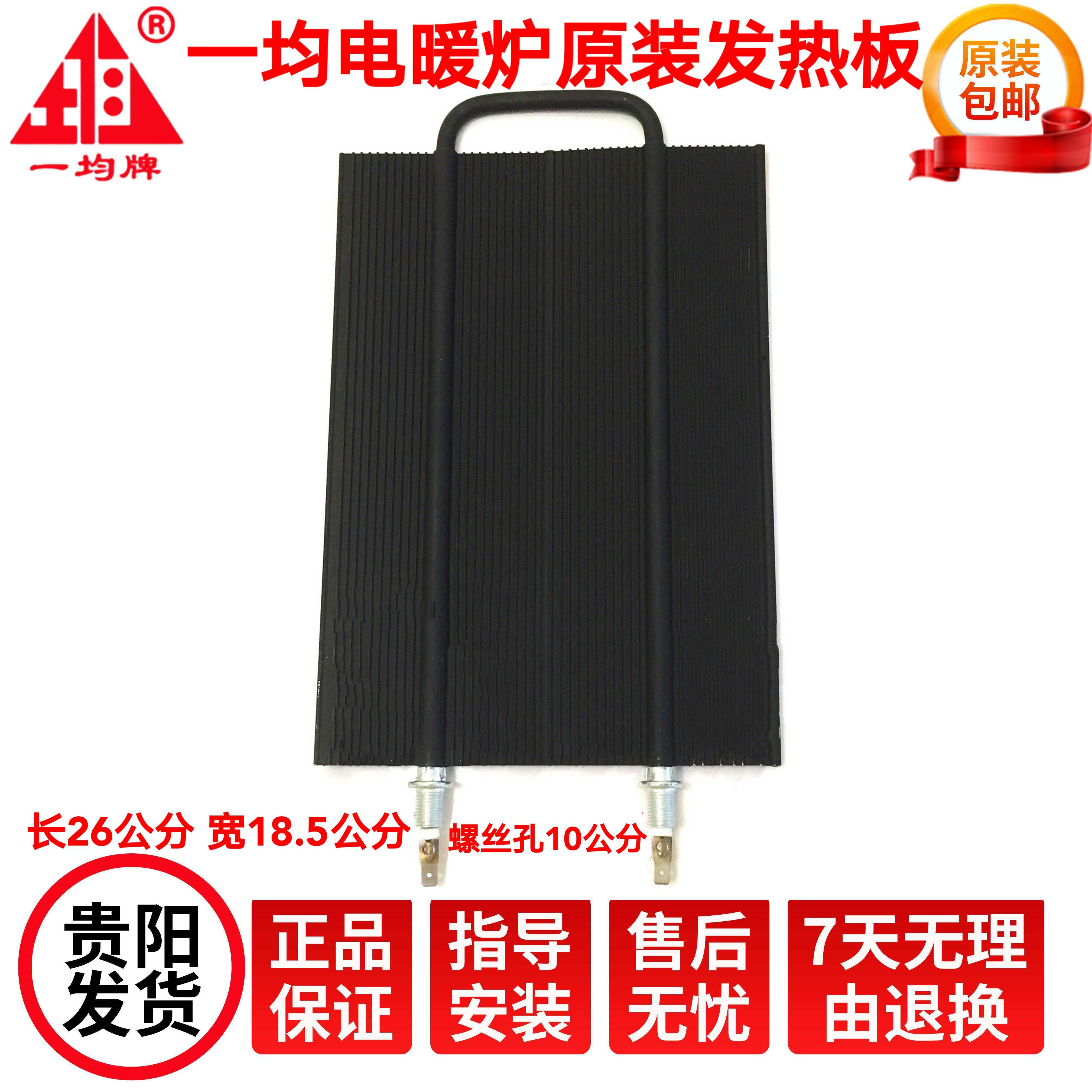 一均取暖桌发热板电暖桌加热管烤