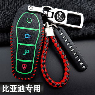 比亚迪pro宋plus元dmi钥匙套max海豚汉唐秦海鸥驱逐05护卫舰07扣