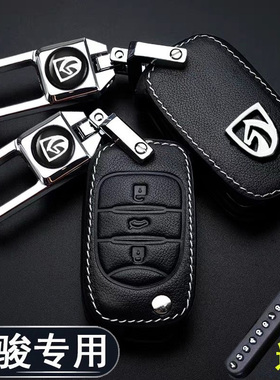 适用宝骏510钥匙套730/310w/360/560/200/530/610/630/e100壳扣包