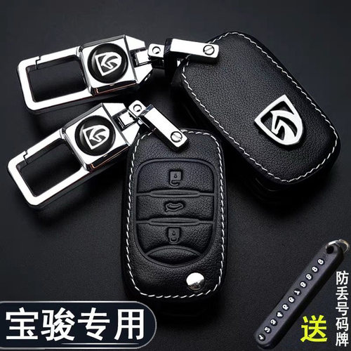 宝骏510钥匙套730/310w/360/530